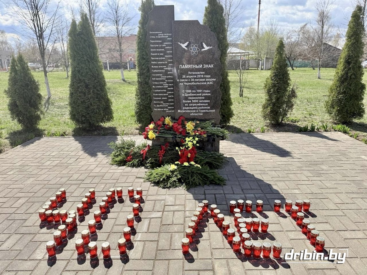 В Дрибине прошел митинг по случаю 40-й годовщины аварии на Чернобыльской АЭС