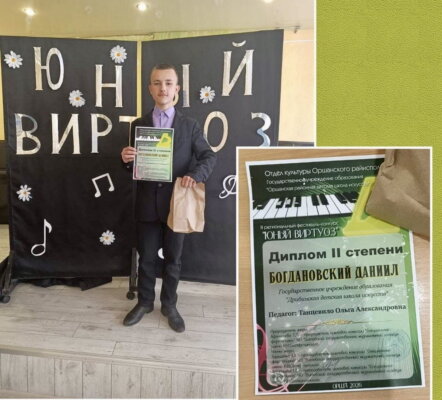 Мастерство учащегося Дрибинской ДШИ оценено высокой наградой