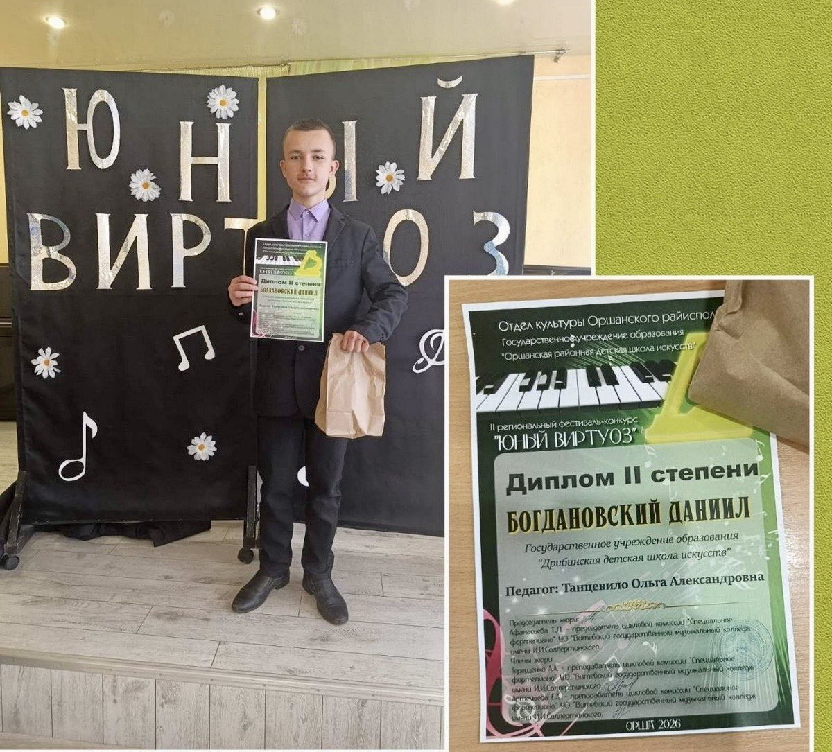 Мастерство учащегося Дрибинской ДШИ оценено высокой наградой