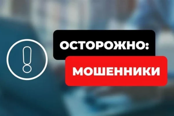 Письма счастья. Новая мошенническая схема