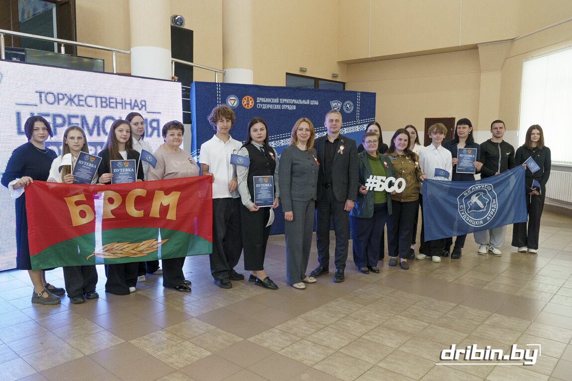 В Дрибине торжественно открыт третий трудовой семестр 2026 года
