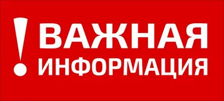 К сведению жителей Дрибинского района!
