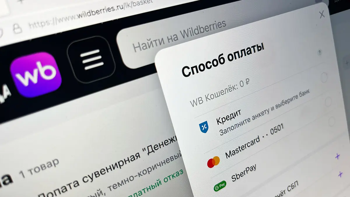 ​Wildberries запустил покупки в кредит в Беларуси: узнали суммы и сроки