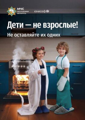 Как уберечь детей от пожара – советы спасателей Дрибинского РОЧС