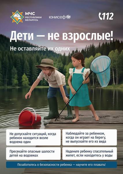 Безопасность на воде: как провести купальный сезон без происшествий