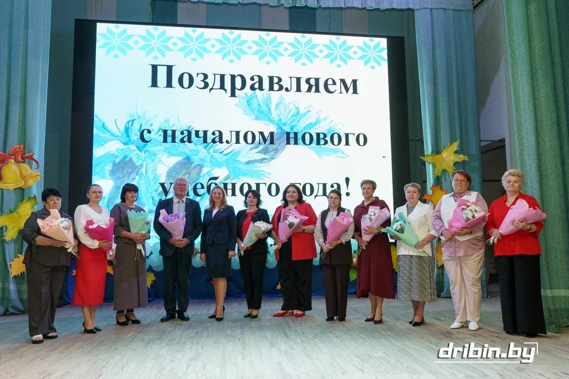 Качество образования в Дрибинском районе обсудили на традиционной конференции педагогических работников