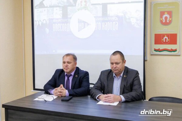 В центре внимания — День народного единства. Единый день информирования проходит на Дрибинщине