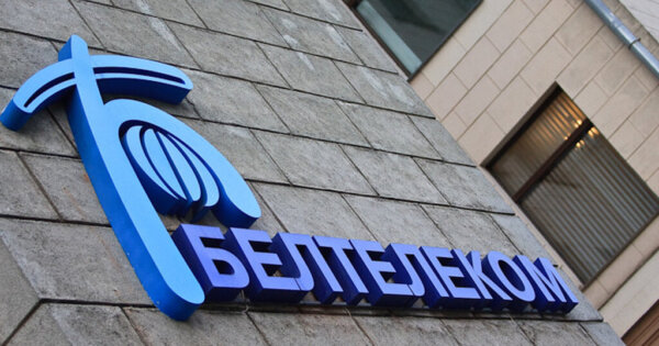 «Белтелеком» информирует об изменении тарифов