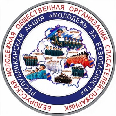 С 5 октября стартует акция «Молодежь за безопасность!»