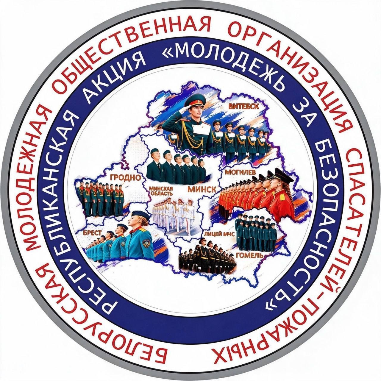 С 5 октября стартует акция «Молодежь за безопасность!»